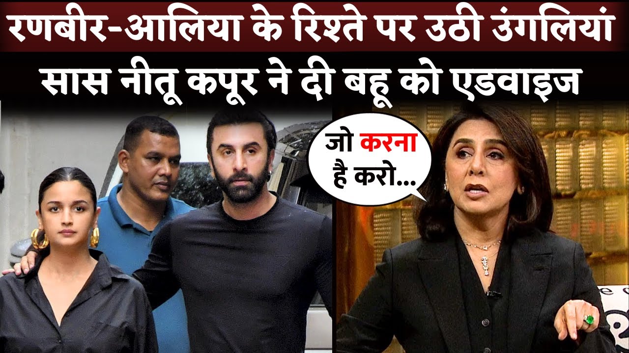 Neetu Kapoor Advised Alia Bhatt-Ranbir Kapoor Over Toxic Relationship Allegations