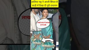 Read more about the article Alia Bhatt wear special saree#shorts #aliabhat #ayodhyarammandir #bollywood