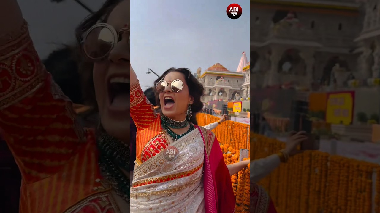 Kangana Ranaut | Ayodhya Ram Mandir  #bollywood #kanganaranaut #trending #jaishreeram #ayodhya