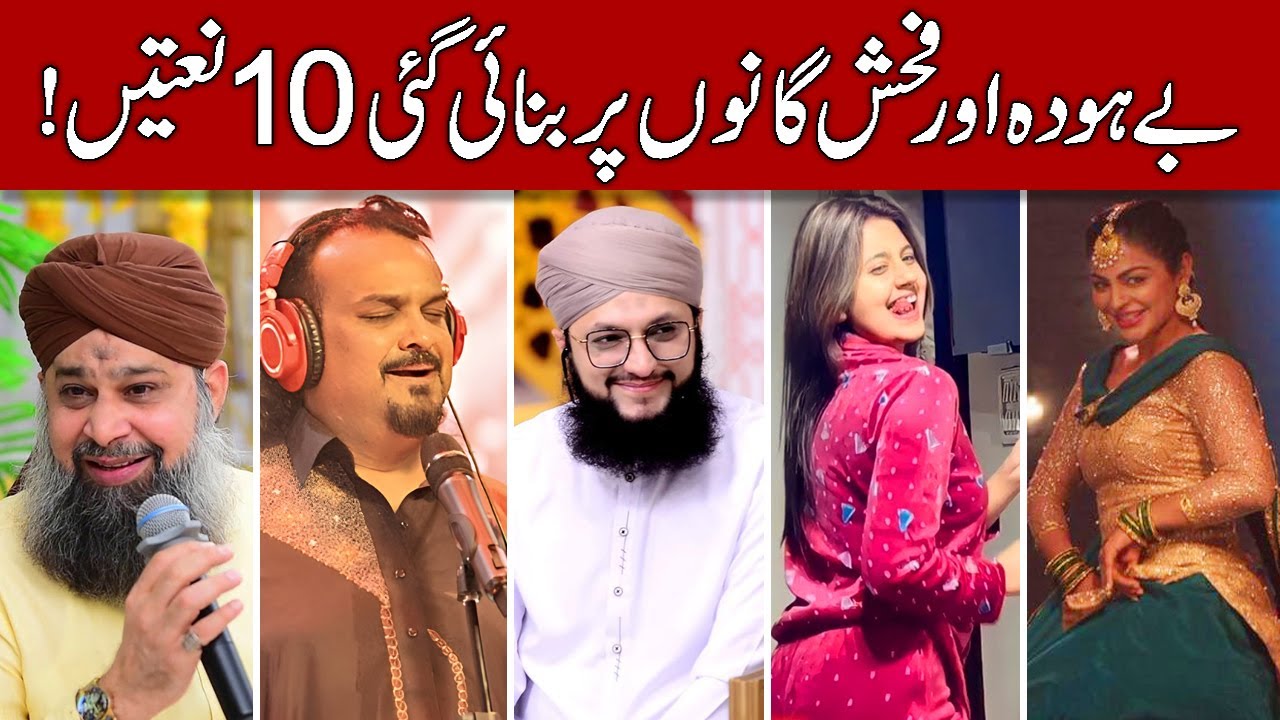 Top 10 Famous Naats Copied From Bollywood Songs (Hindi & Urdu)