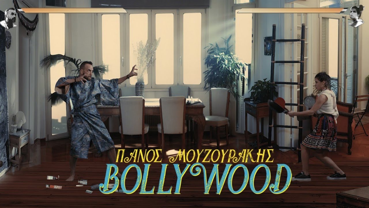You are currently viewing Πάνος Μουζουράκης – Bollywood (Official Music Video)