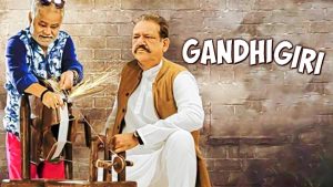 Read more about the article Gandhigiri (2016) | Sanjay Mishra | Om Puri | Meghna | Bollywood Latest Movie