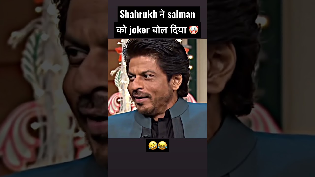 Shahrukh ने salman को joker बोल दिया 🤡🤣 #shorts #shortsfeed #bollywood