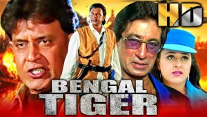 Read more about the article Bengal Tiger (HD) – Bollywood Superhit Action Film |Mithun Chakraborty, Roshini Jaffrey |बंगाल टाइगर