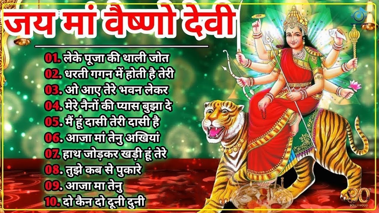 Durga Maa Bollywood Songs 🙏 नवरात्रि स्पॆशल गीत🌹Navratri Bhakti Song 2023 🙏Mata Bhajan