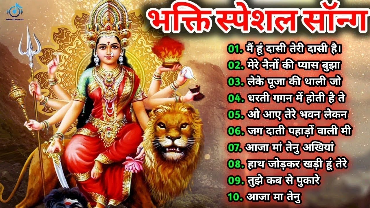 Durga Maa Bollywood Songs 🙏 नवरात्रि स्पॆशल गीत🌹Navratri Bhakti Song 2023 🙏Mata Bhajan