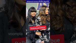 Read more about the article इन Actress की बेटियां Bollywood में डेब्यू करेगी । ByBolly_tube #shorts