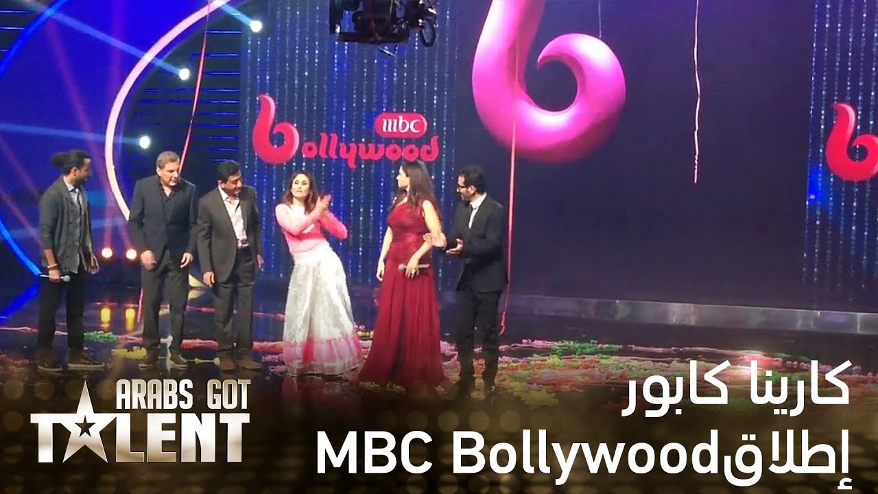 You are currently viewing كارينا كابور تطلق MBC BOLLYWOOD  من برنامج Arabs Got talent