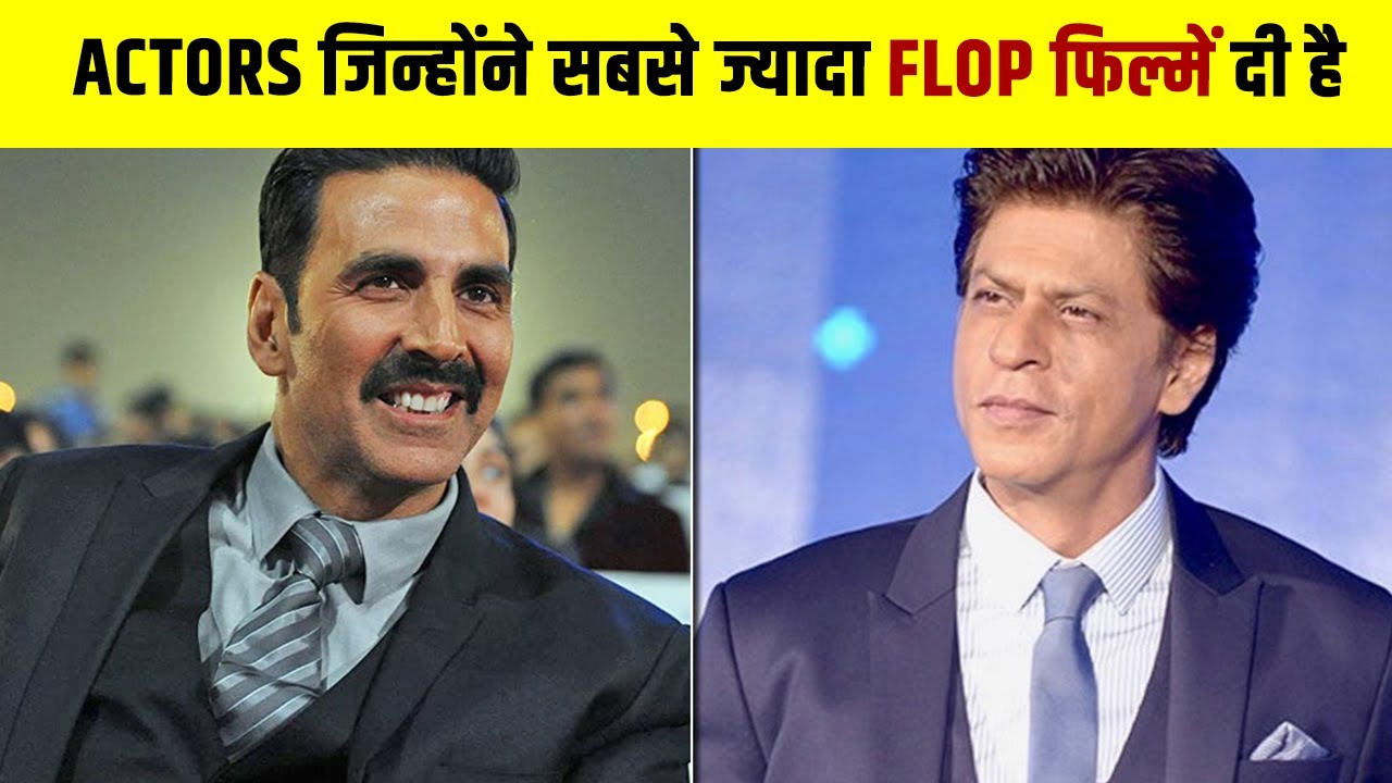 Bollywood सितारे जिन्होंने सबसे ज्यादा Flop फिल्में दी है🤯😱 | Akshay से लेकर Shahrukh तक #shorts