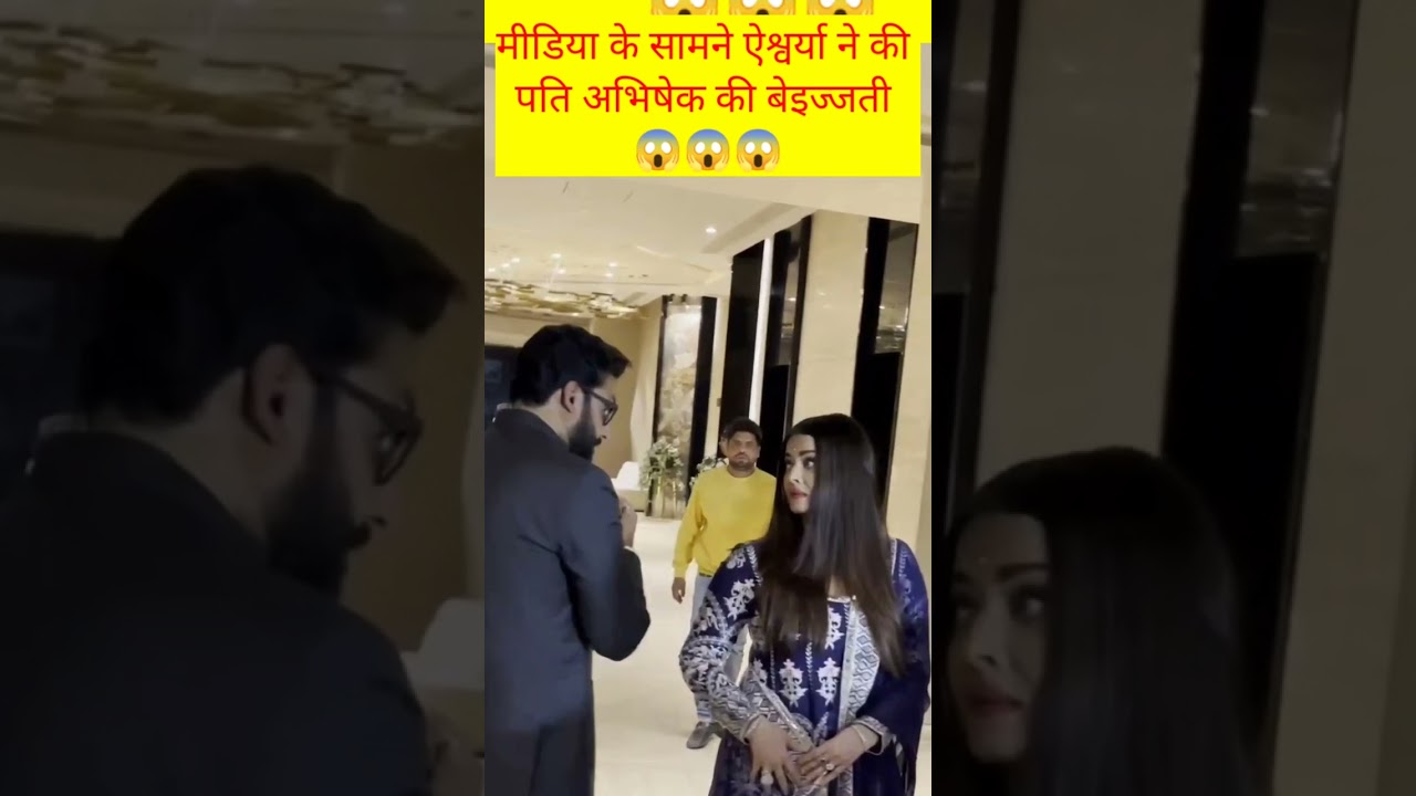 Aishwarya Rai bachana insult her husband front of media😱 #aishwaryaraibachchan #shorts