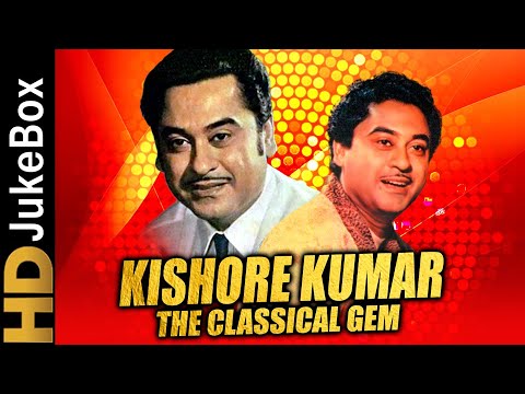 Kishore Kumar The Classical Gem |बेस्ट हिंदी गाने | Bollywood Hit Songs |किशोर कुमार के पुराने गाने