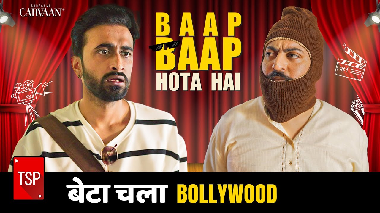 TSP's Baap Baap Hota Hai | E14: Beta Chala Bollywood ft. Abhinav Anand, Anant Singh “Bhaatu”