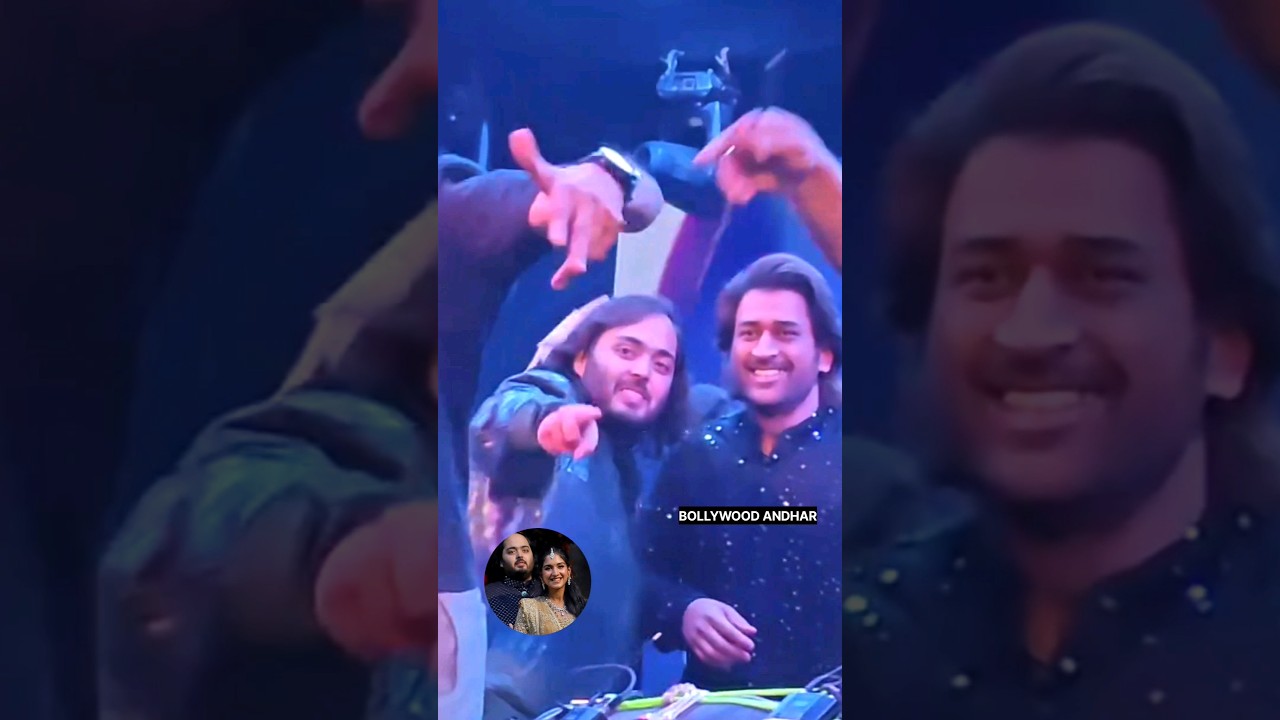 Anant Ambani Dhoni Dance ka samay aap kise dekh rahe hain?  | Bollywood Andhra | Honey Singh Songs