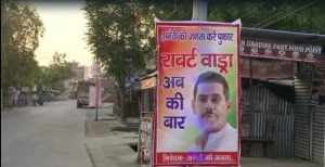 Read more about the article "Robert Vadra Ab Ki Baar" Posters In Amethi Amid Rahul Gandhi Suspense
