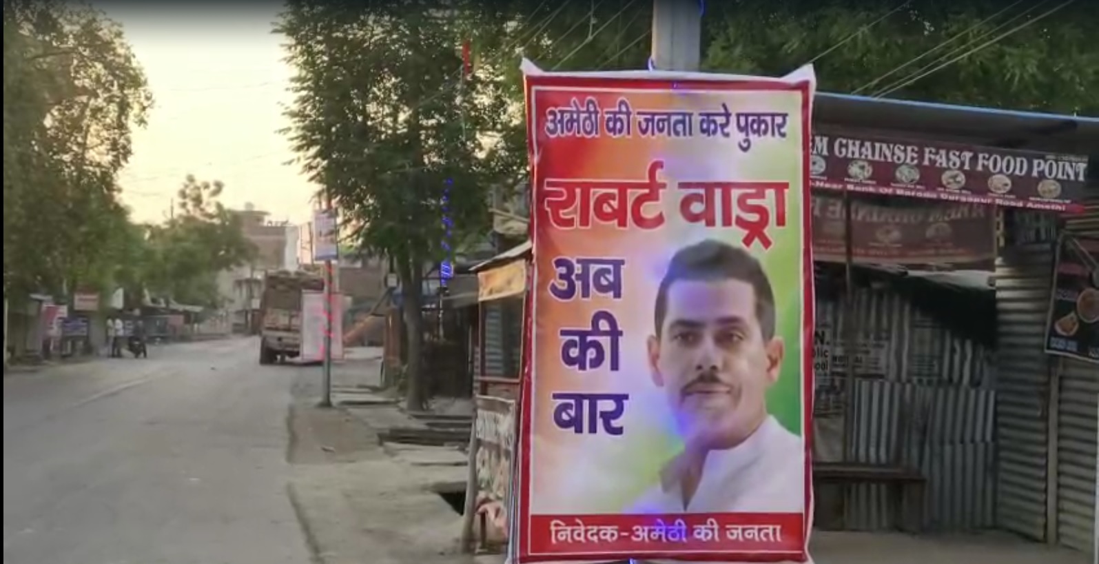 You are currently viewing "Robert Vadra Ab Ki Baar" Posters In Amethi Amid Rahul Gandhi Suspense