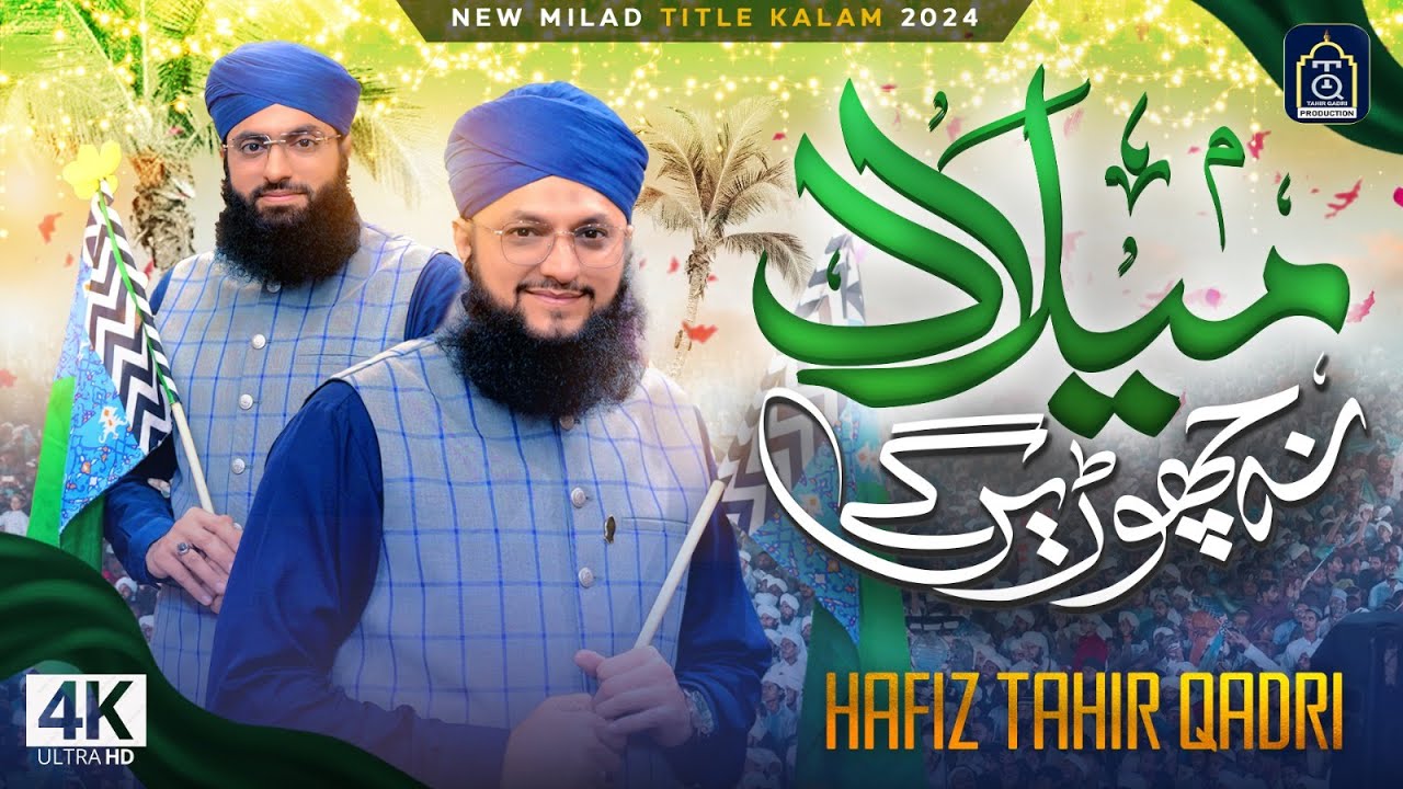 Hafiz Tahir Qadri – Milad Na Chorengy – Rabi Ul Awal Naat 2024 – Milad Title Kalam 2024