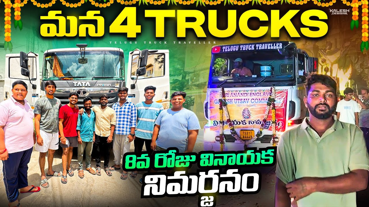 8 DAY గణేష్ నిమర్జనం HYD  || TELUGUTRUCKTRAVELLER