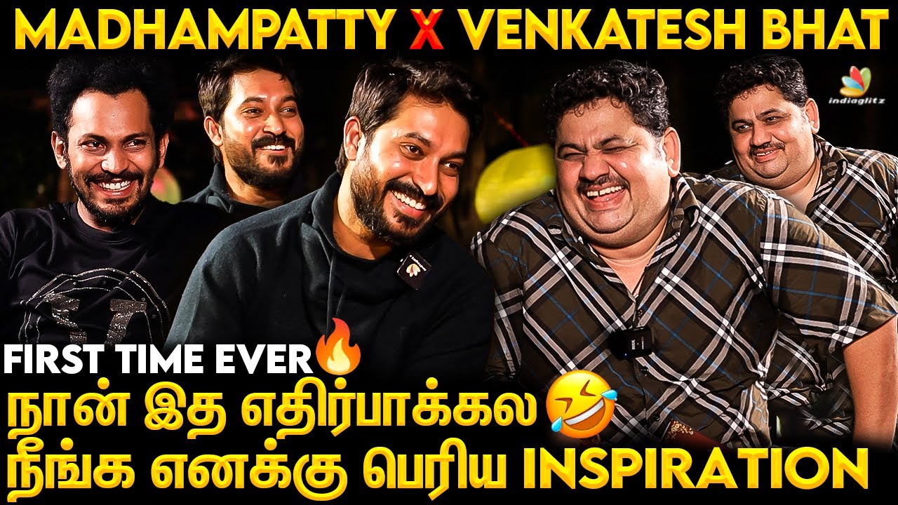 என்ன Replace பண்றது அவ்வளவு Easy இல்ல..🤣🤣 – Madhampatty Rangaraj x Venkatesh Bhat | CWC , TCDC