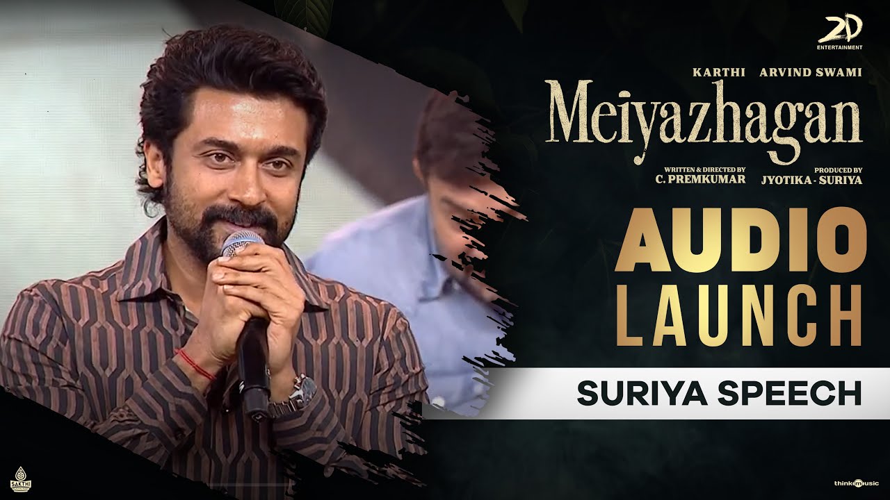 Suriya Speech – Meiyazhagan Audio Launch | Karthi | Arvind Swami | Govind Vasantha | C.Premkumar