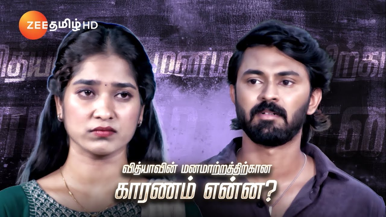 Sandhya Raagam (சந்தியாராகம்) | தினமும் இரவு 9.30 மணிக்கு | 24 Sep 24 | Promo | Zee Tamil