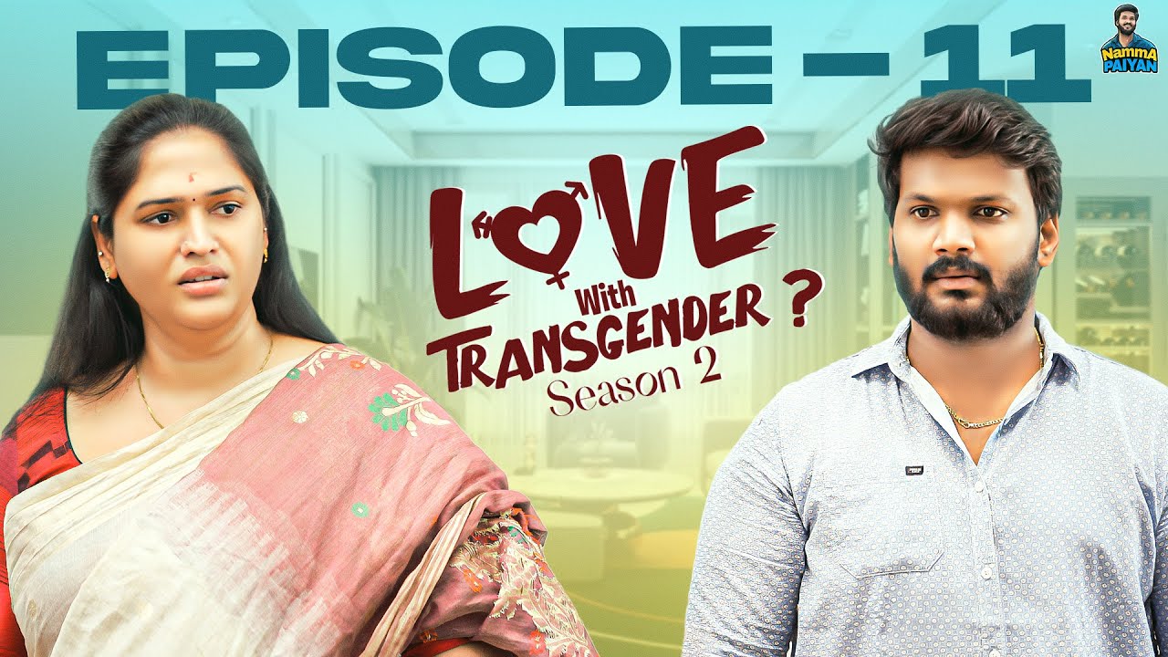 Love With Transgender..? | Episode 11 | Season 2 | Webseries | Namma Paiyan | English Subtitles