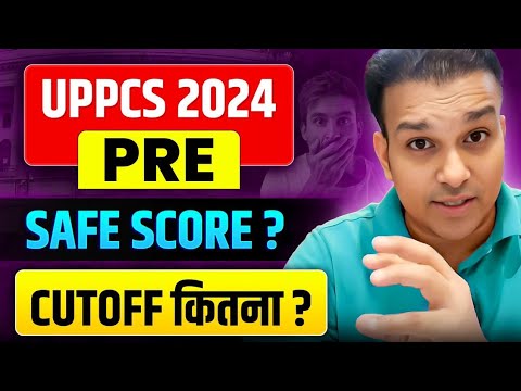 uppcs 2024 prelims exam date? Postponed? Expected CUTOFF safe score ?uppsc pcs previous year cut off