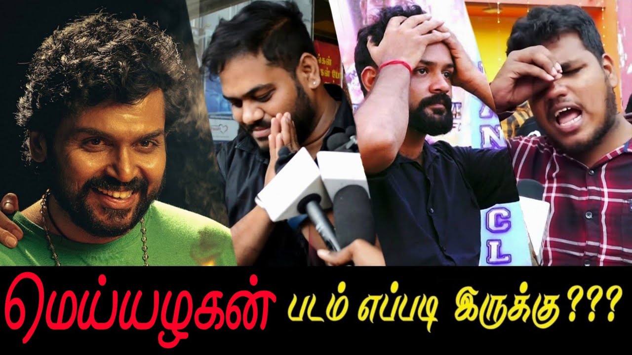 Meiyazhagan Movie Review | Meiyazhagan Public Review | Meiyazhagan Review | Karthi