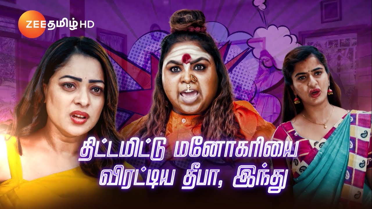 Ninaithen Vandhai(நினைத்தேன் வந்தாய்) | Mon-Sat 6 PM | 30 Sep 24 | Promo | Zee Tamil