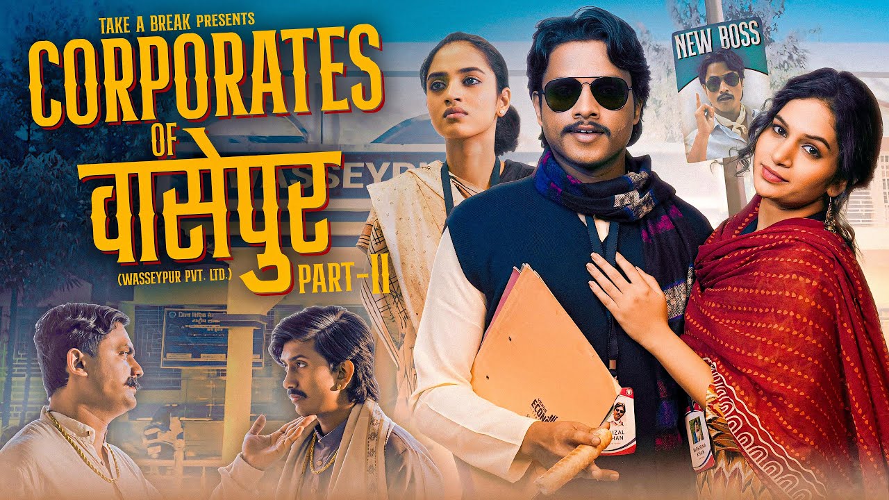 Corporates of Wasseypur – Part 2 | Take A Break