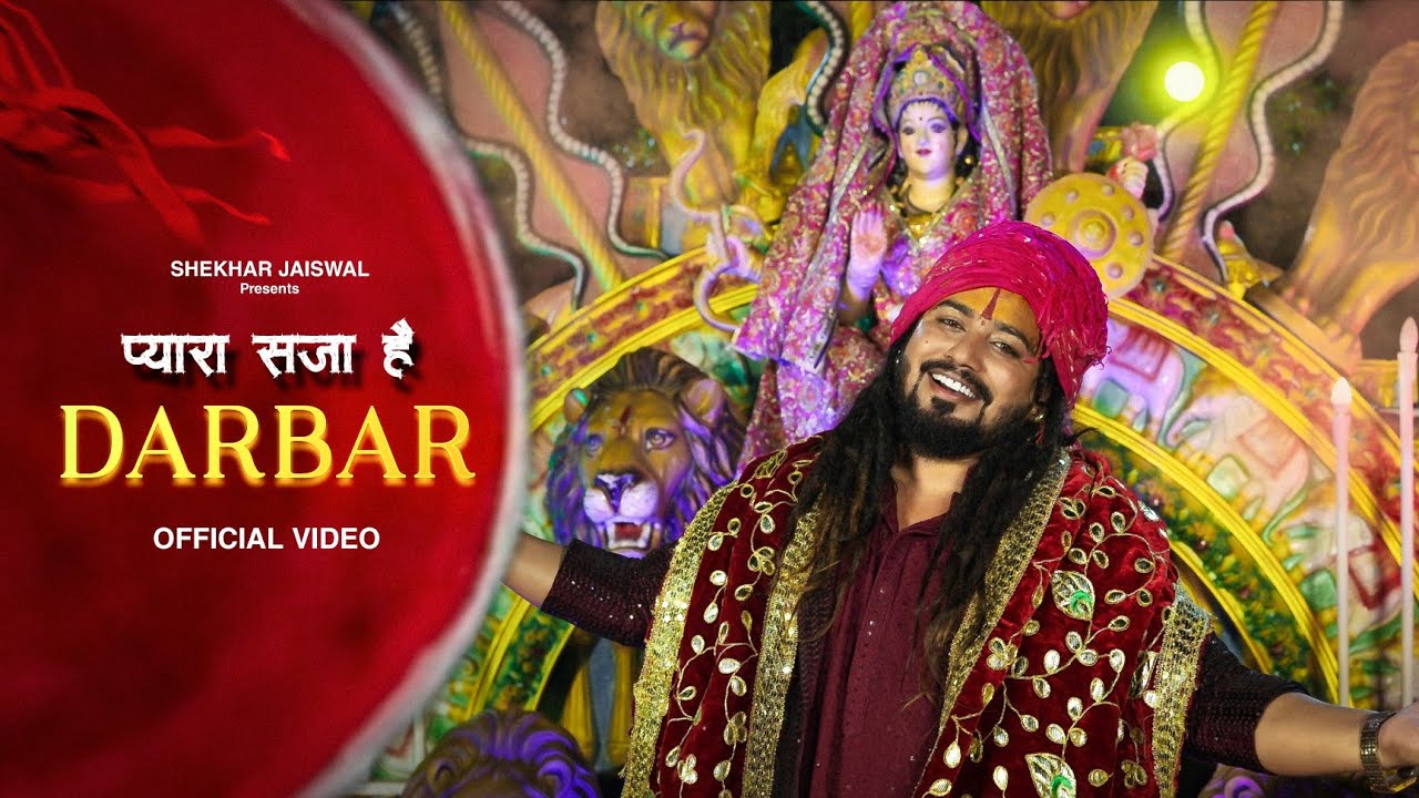 Navratri Special Song | Pyara Saja Hai Darabar | Mata Rani Navratri Bhajan 2024 | Shekhar Jaiswal