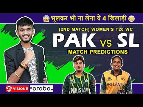 PAK W🇵🇰 vs SL W🇱🇰 Dream11 Prediction | Dream11 Team | Dream11 | Womens T20 World Cup 2024