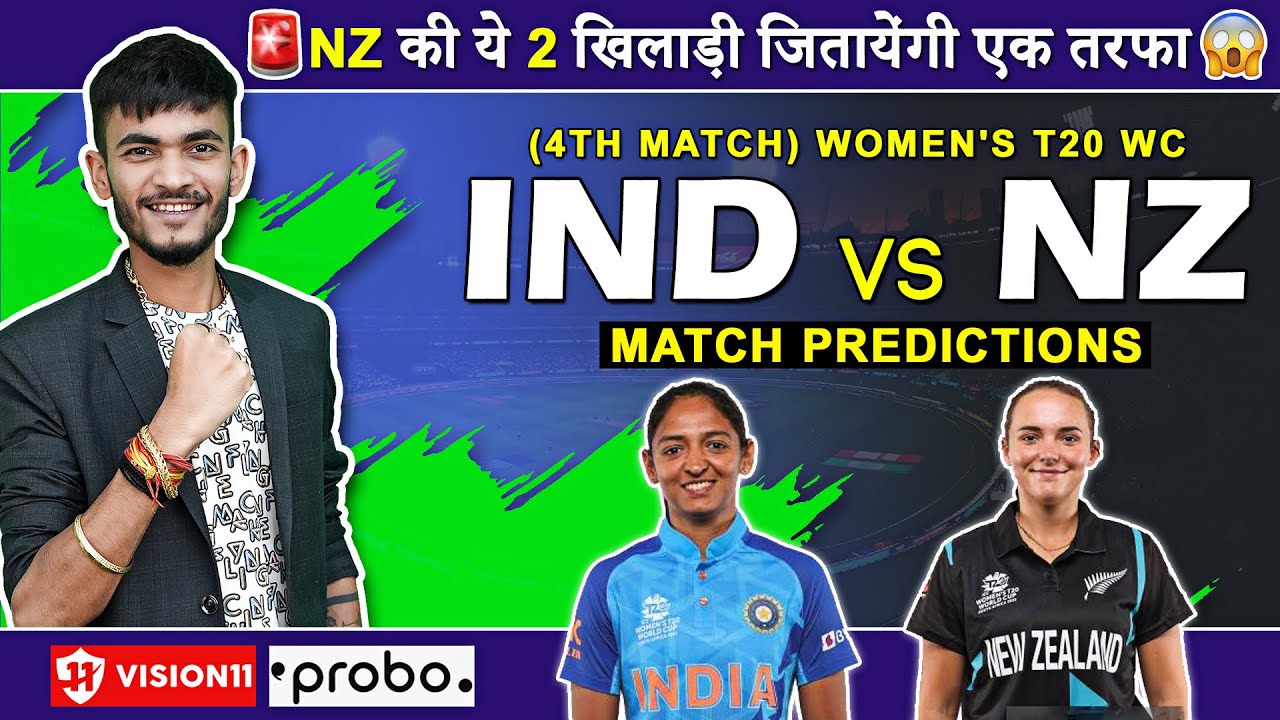 INDW🇮🇳 vs NZW🇳🇿 Dream11 Prediction | INDW vs NZW Dream11 Team | Dream11 | Women T20 World Cup 2024