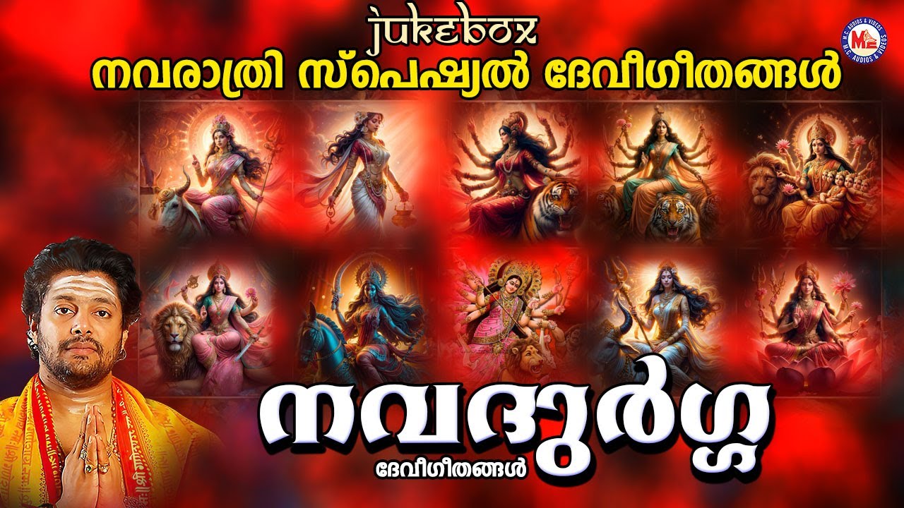 നവരാത്രി സ്പെഷ്യൽ ദേവിഭക്തിഗാനങ്ങൾ | Navratri Special Songs |Devi Songs Malayalam | Navarathri Songs