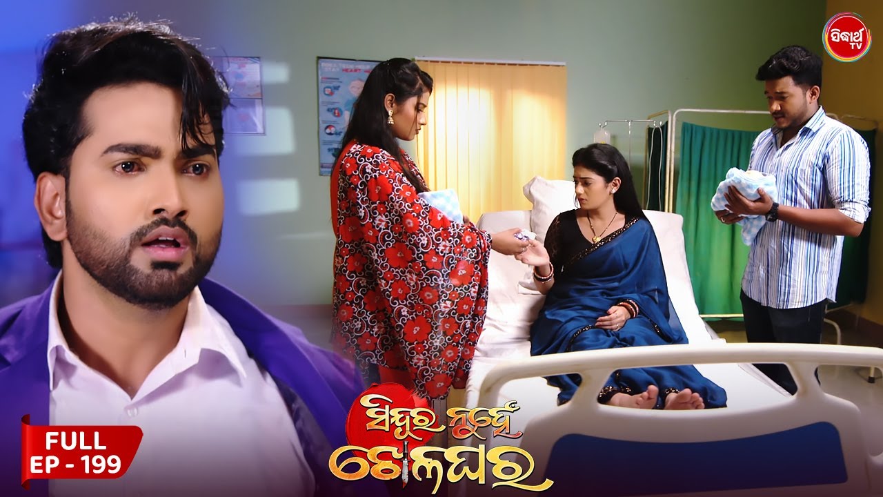 Sindura Nuhen Khela Ghara – Full Episode – 199 | Odia Mega Serial on Sidharth TV  @8pm