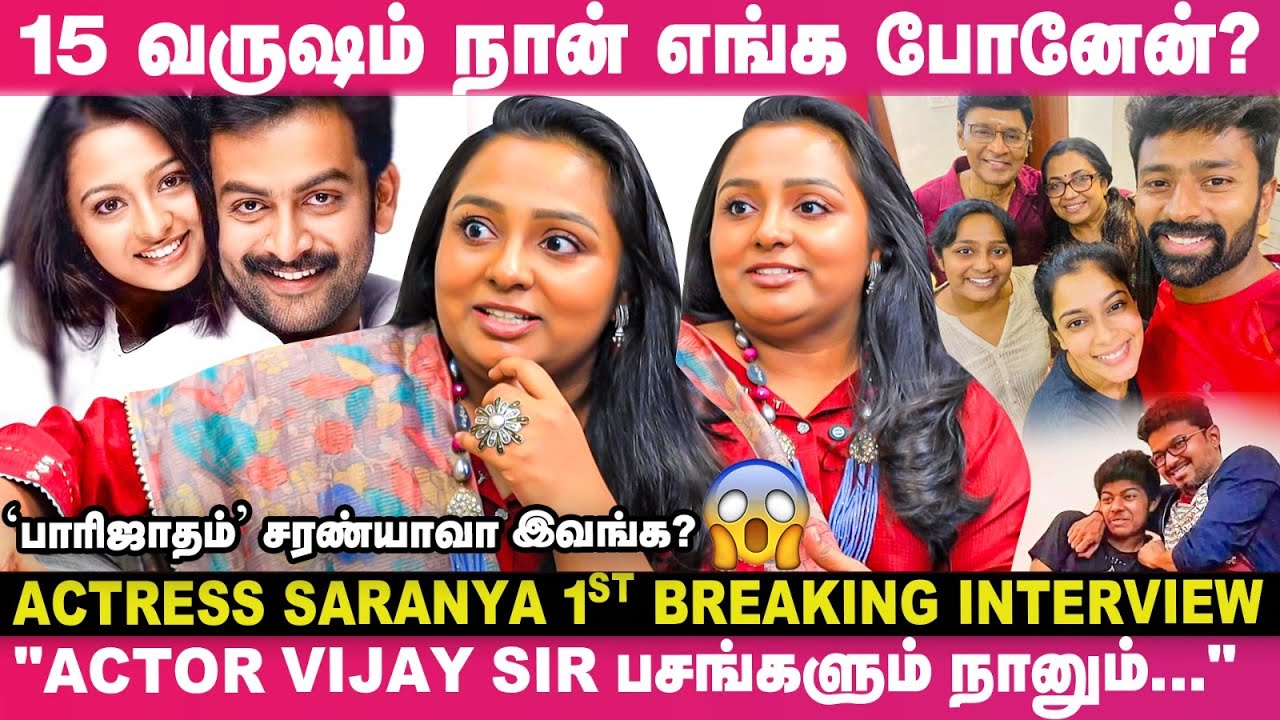 “என் தம்பி சாந்தனுவும் நானும் Normal-ஆ பேசிக்க மாட்டோம்; அதனாலதான்…” 😳 – Actress Saranya Breaking