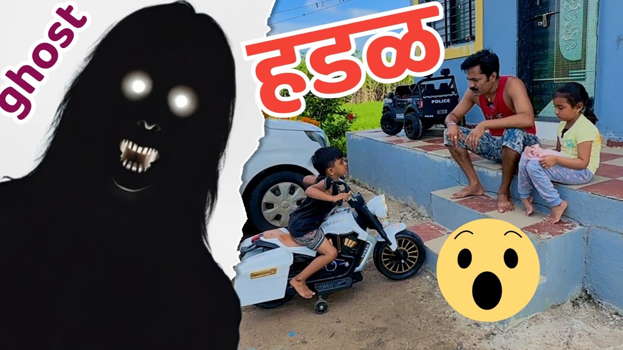 Gift केलेली bike गाडी हडळीने पळवली 🫢#भूत #bhoot #ghost #comedy #tanucomedy