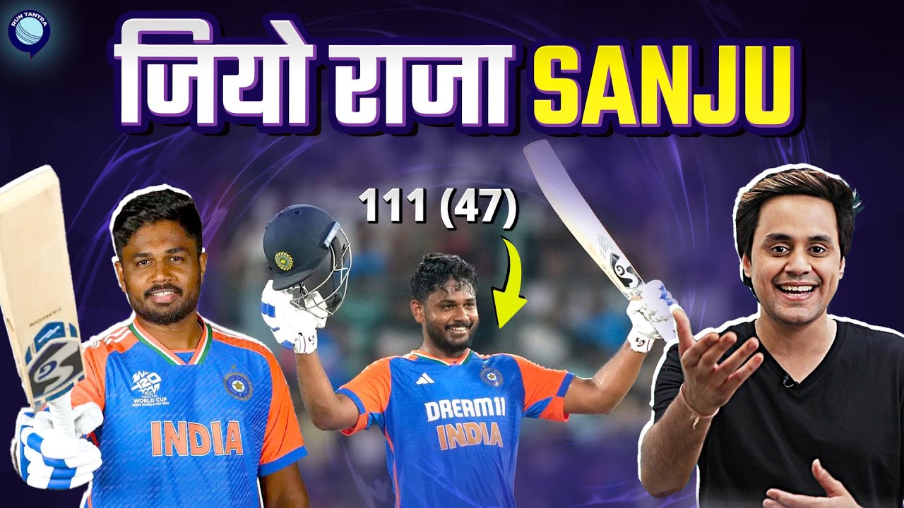 Sanju Samson के तूफ़ान मे बह गया Bangladesh | India vs Bangladesh | Hyderabad T20I | Rj Raunak