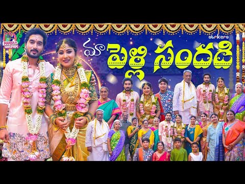 మా పెళ్లి సందడి || Manjula Nirupam || Manjula Nirupam Vlogs || Strikers