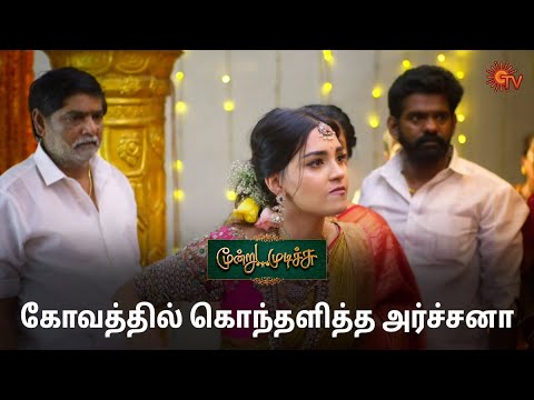 சுந்தரவள்ளியை மிரட்டிய ரத்னவேல்! | Moondru Mudichu – Semma Scenes | 10 Oct 2024 | Sun TV Serial