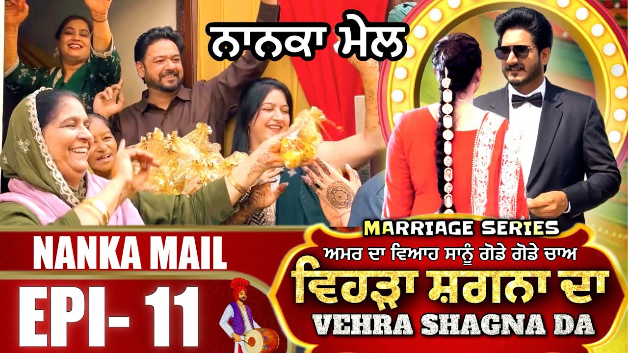 Vehra Shagna Da | Episode 11 | Marriage Series | Amar Devgan | Mr Mrs Devgan