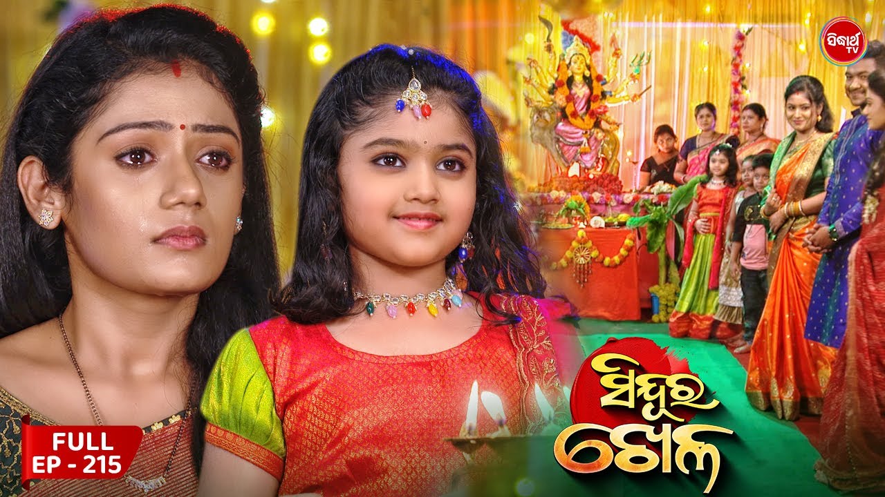 Sinduur Khella | ସିନ୍ଦୁର ଖେଳ – Full Episode – 215 | Odia Mega Serial on Sidharth TV @8pm