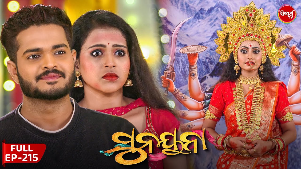 ସୁନୟନା | SUNAYANA | Full Episode 215 | Odia Mega Serial on Sidharth TV @7.30PM