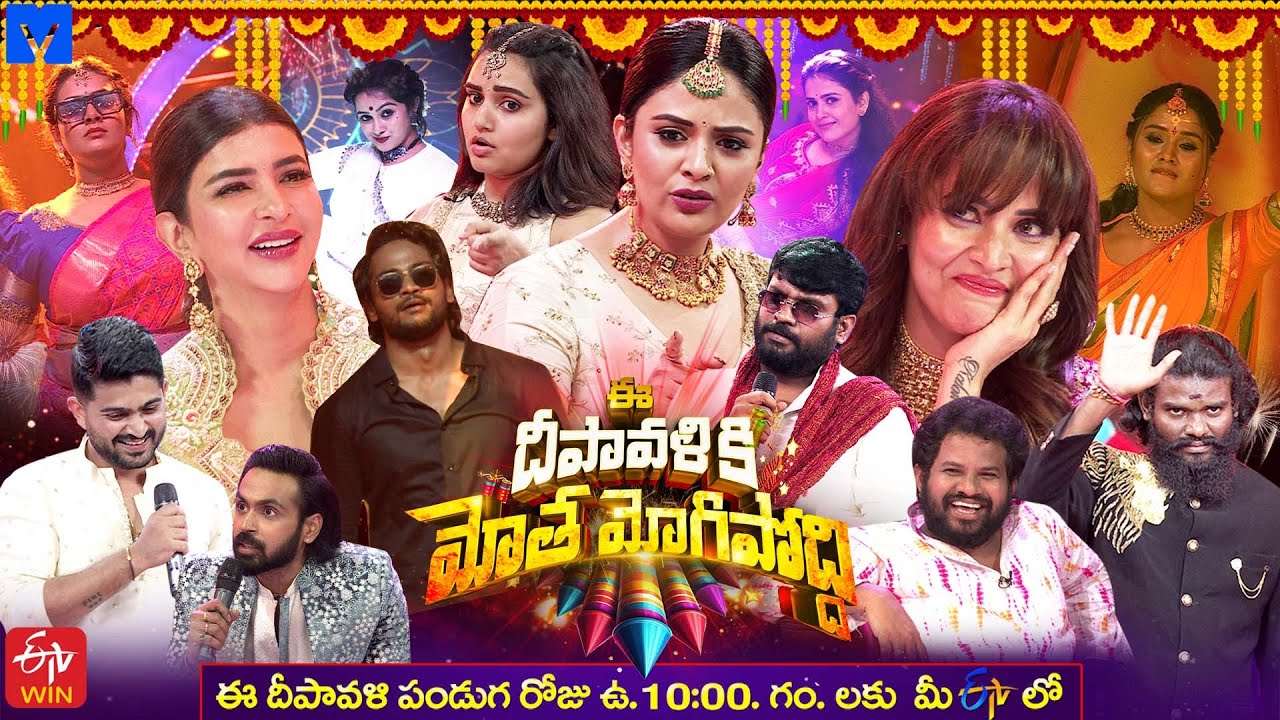 Ee Deepavaliki Motamogipoddi Promo 2 – #DiwaliEvent2024 – 31st October 2024 @10:00 AM in Etv Telugu