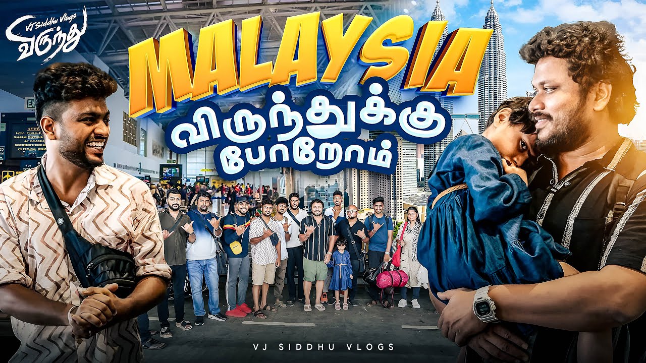 Malaysia மக்களே We are coming 🤩🥳 | Malaysia Series Ep – 01 | Vj Siddhu Vlogs