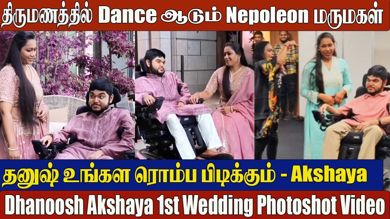 Nepoleon Son Dhanoosh And Akshaya 1st Cute Marriage Photoshoot Video – Mehndi | News Tamil Glitz