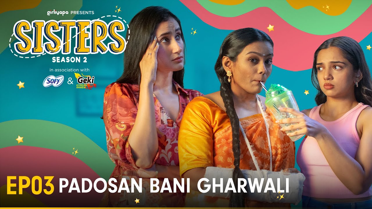 Sisters Season 2 | E03 – Padosan Bani Gharwali | Ft. Ahsaas Channa & Namita Dubey | Girliyapa