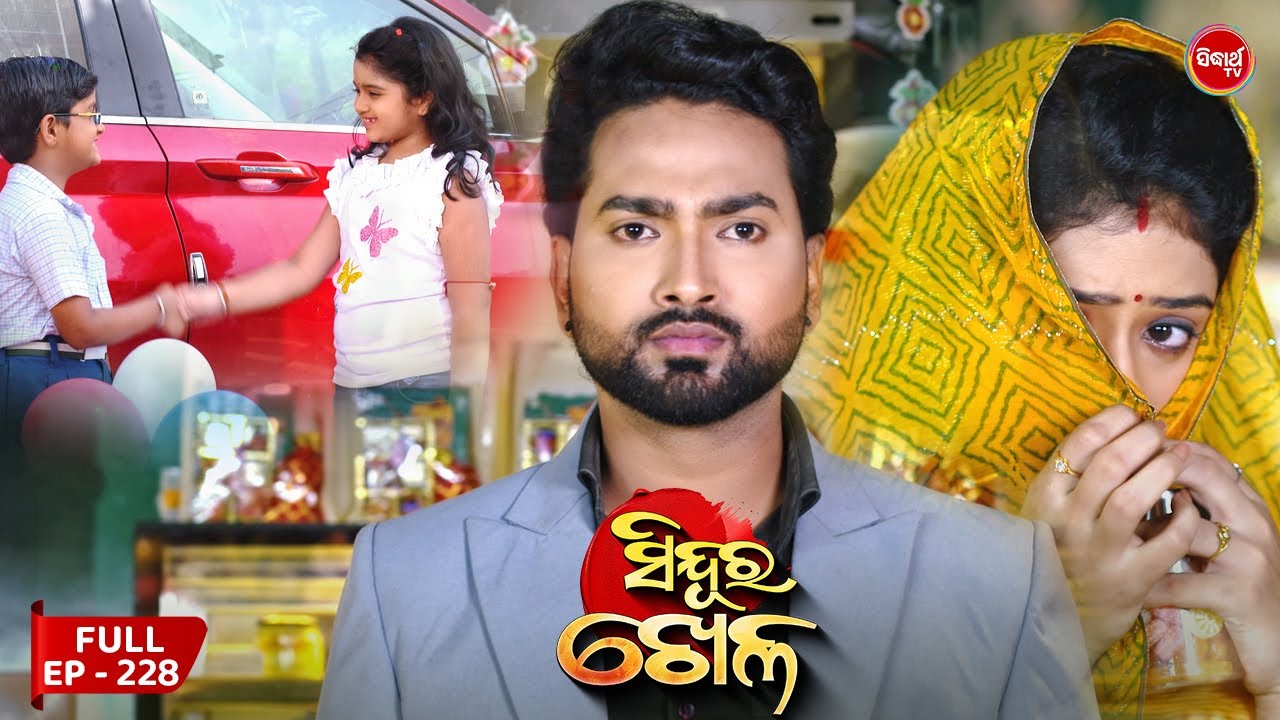 Sinduur Khella | ସିନ୍ଦୁର ଖେଳ – Full Episode – 228 | Odia Mega Serial on Sidharth TV @8pm