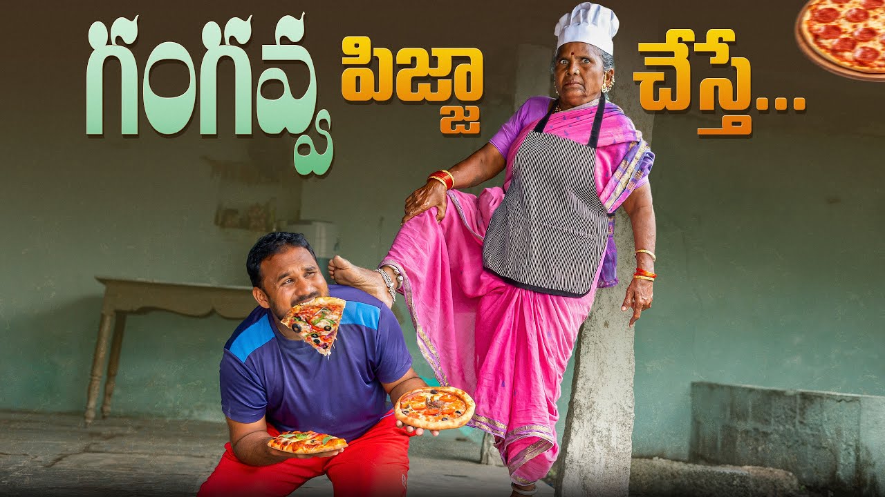 గంగవ్వ పిజ్జా చేస్తే | Gangavva Pizza Cheste | My Village Show | Gangavva | Raju | Village Show Mix