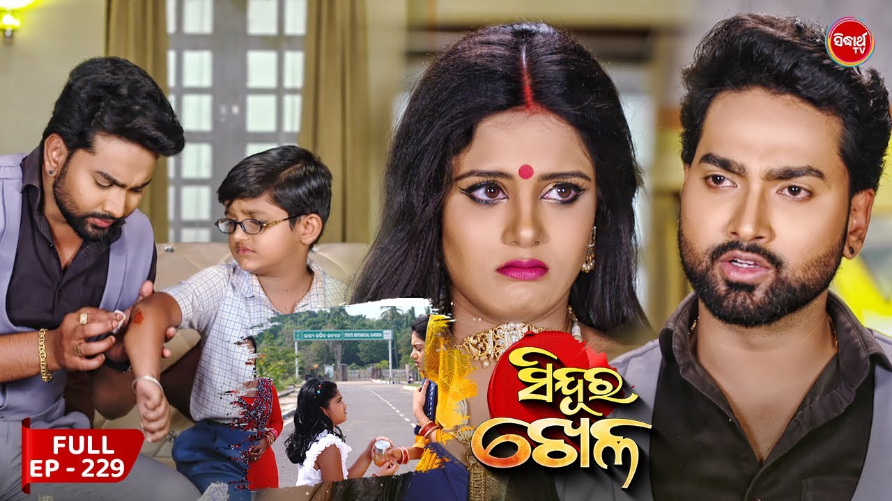 Sinduur Khella | ସିନ୍ଦୁର ଖେଳ – Full Episode – 229 | Odia Mega Serial on Sidharth TV @8pm