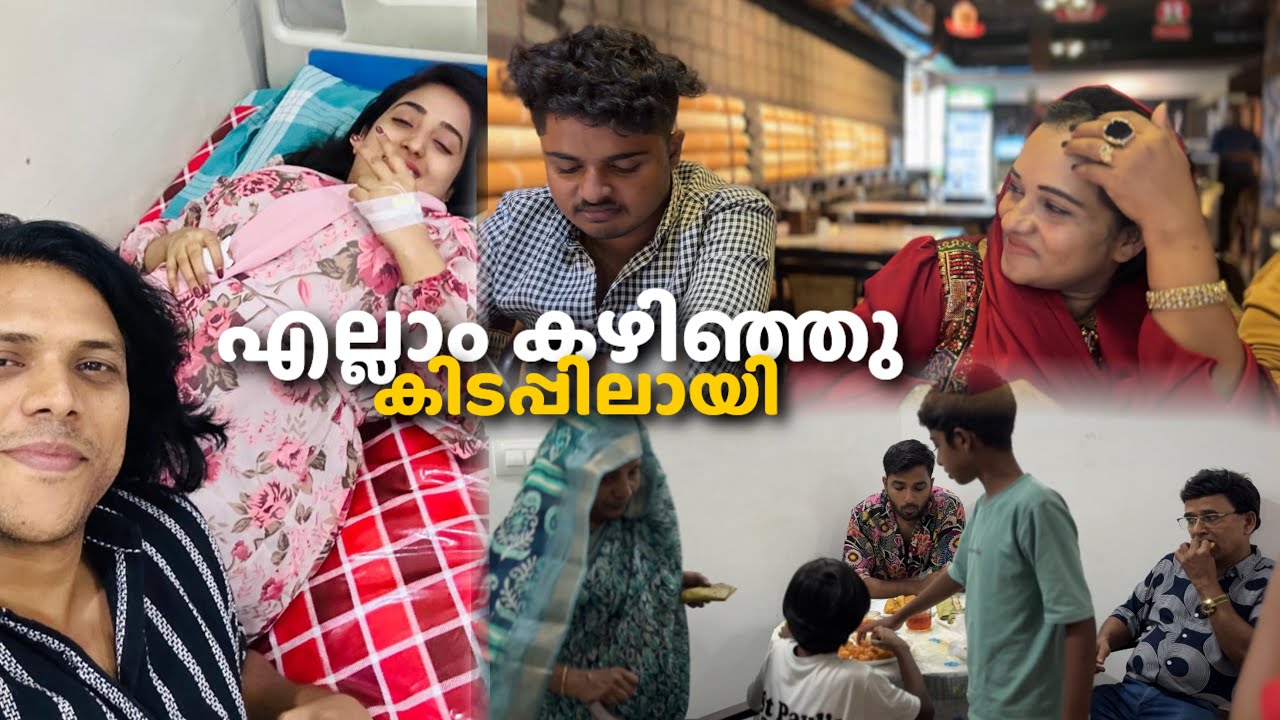 പുതിയ വീട്ടിലേക്ക് ആരും വന്നില്ലേ എന്ന പരാതി മാറി😌മമ്മൂക്കാന്റെ വീടിനടുത്തൊരു 10സെന്റ് സ്ഥലം 🏠